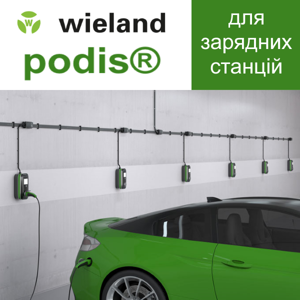 Рішення для зарядних станцій для електромобілів від WIELAND ELECTRIC