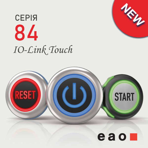 Нові сенсорні цифрові кнопки EAO серії 84 IO-Link Touch